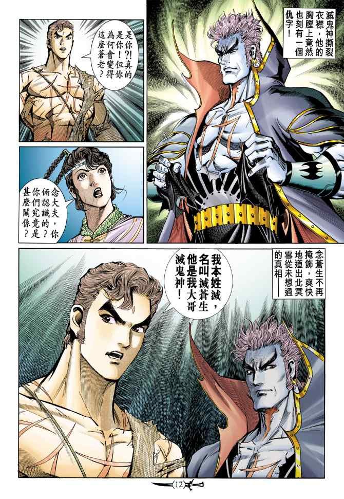 第138话