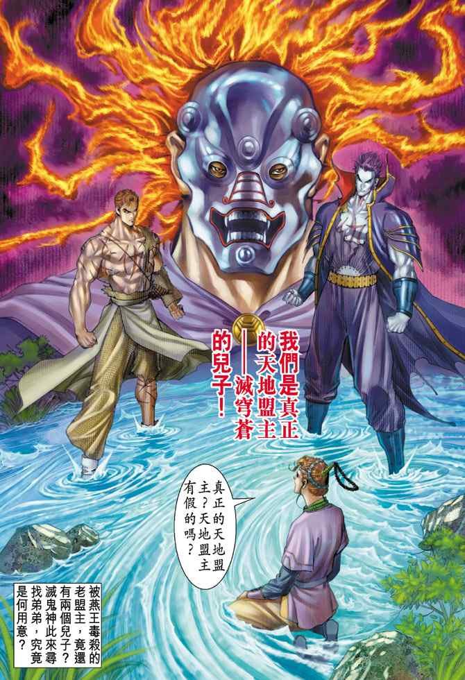 第138话