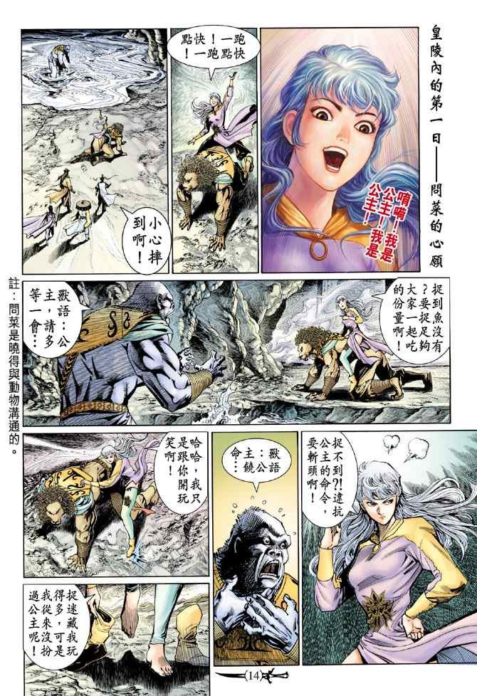 第138话