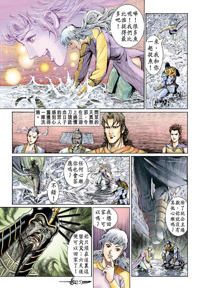 第138话