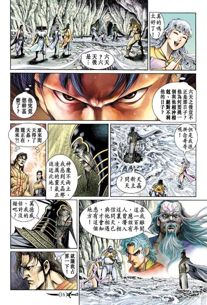 第138话