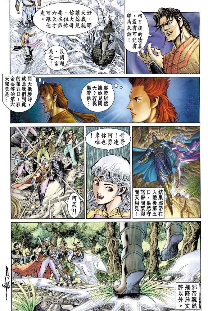 第138话