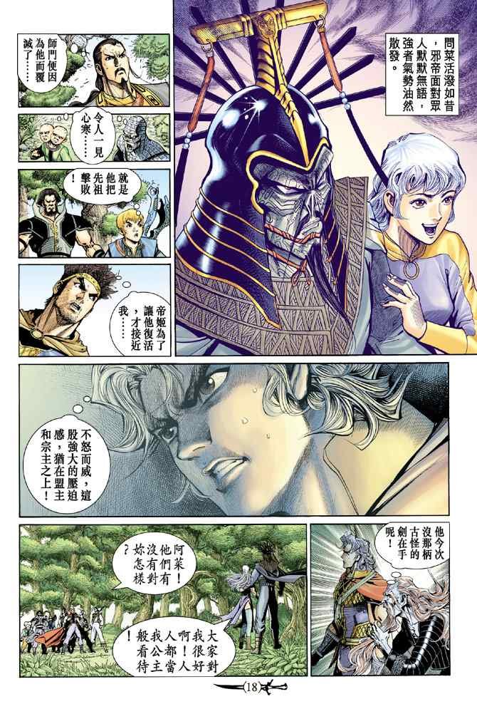 第138话