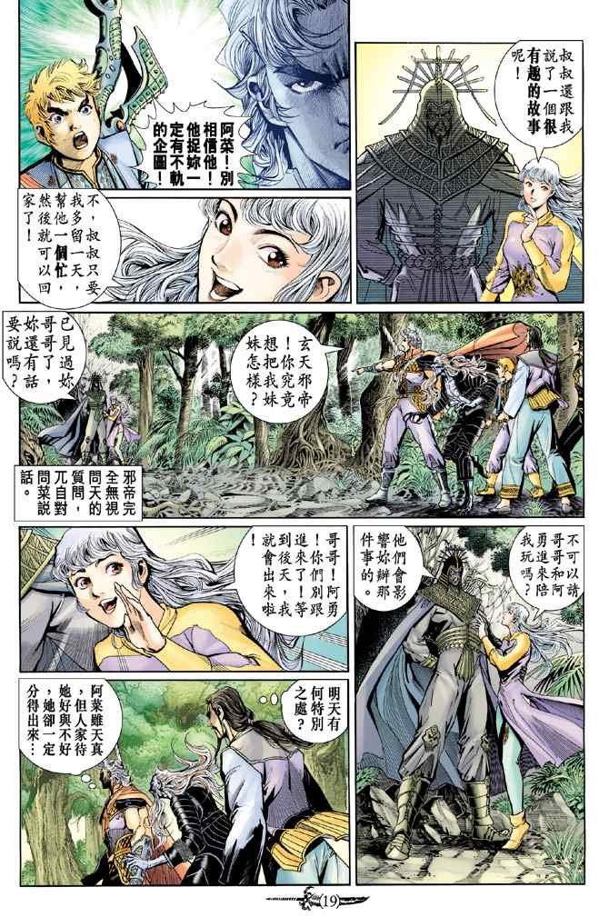 第138话