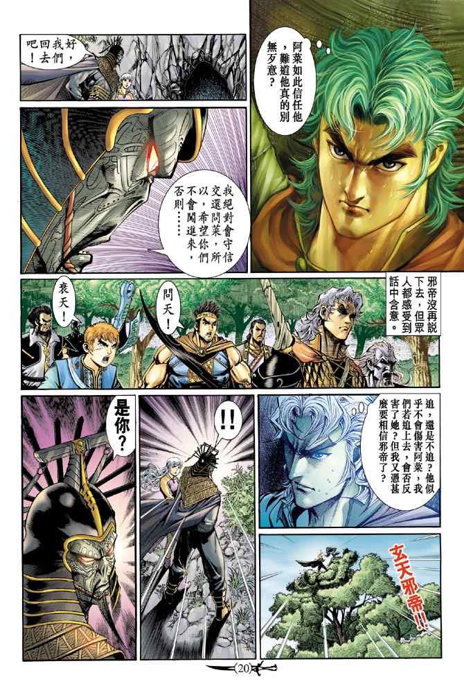 第138话