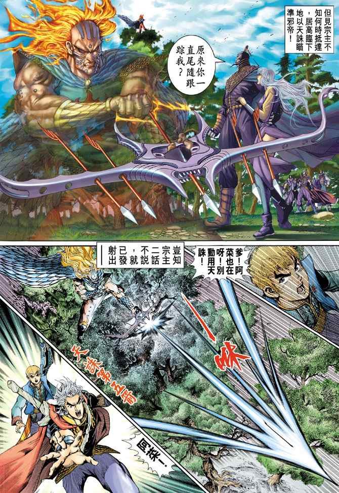 第138话