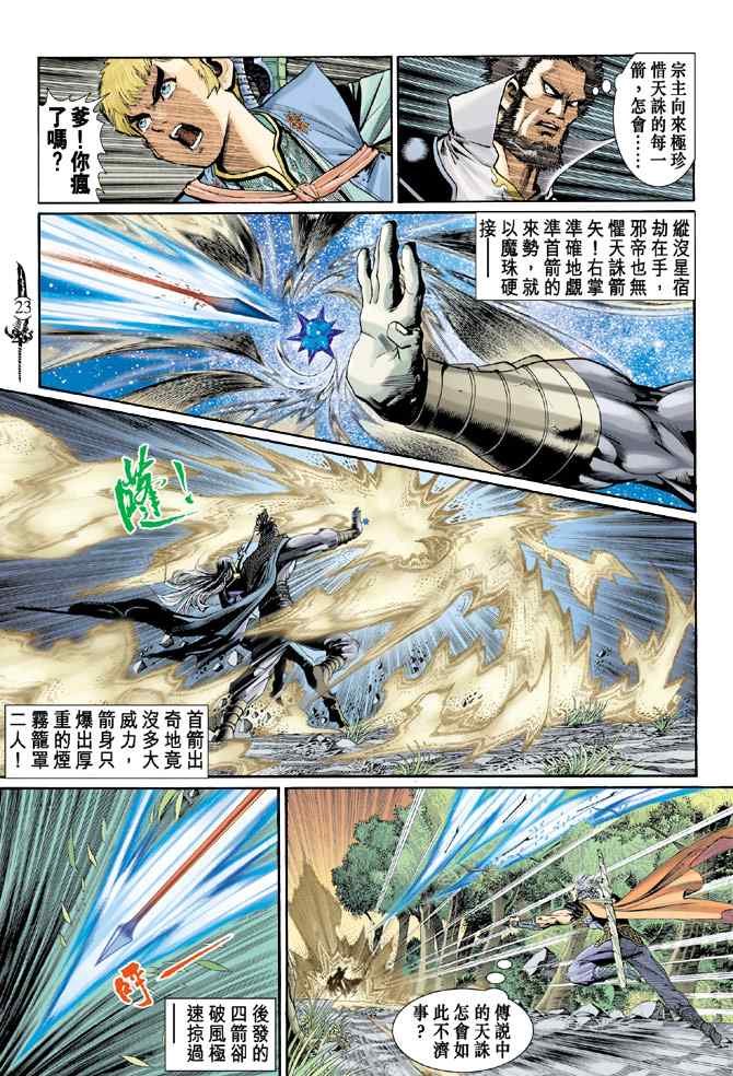第138话