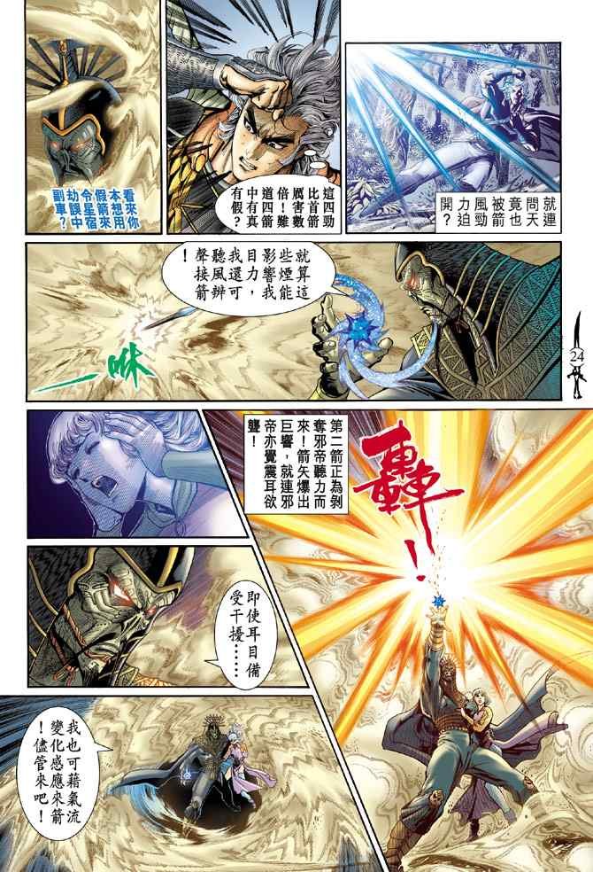 第138话