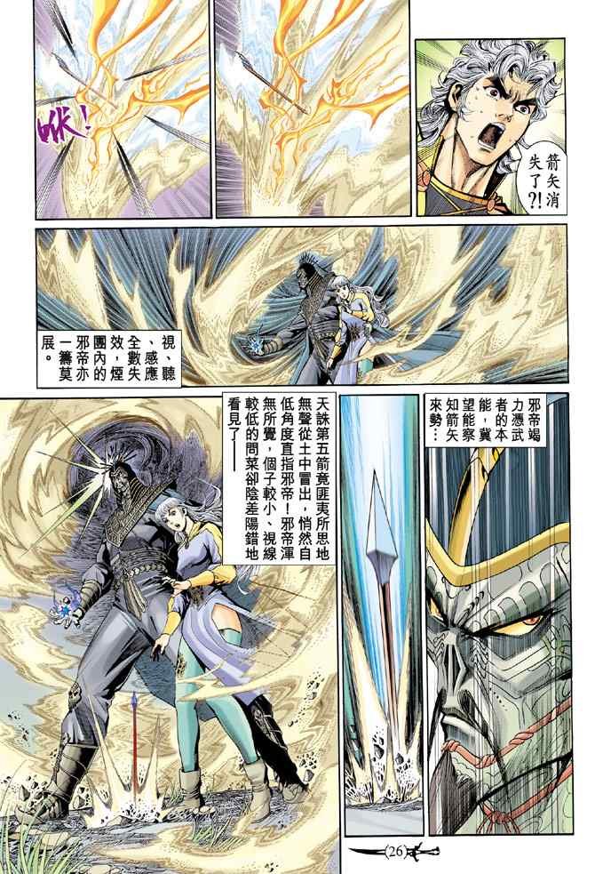 第138话