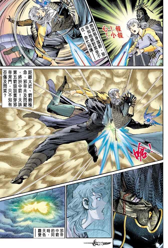 第138话