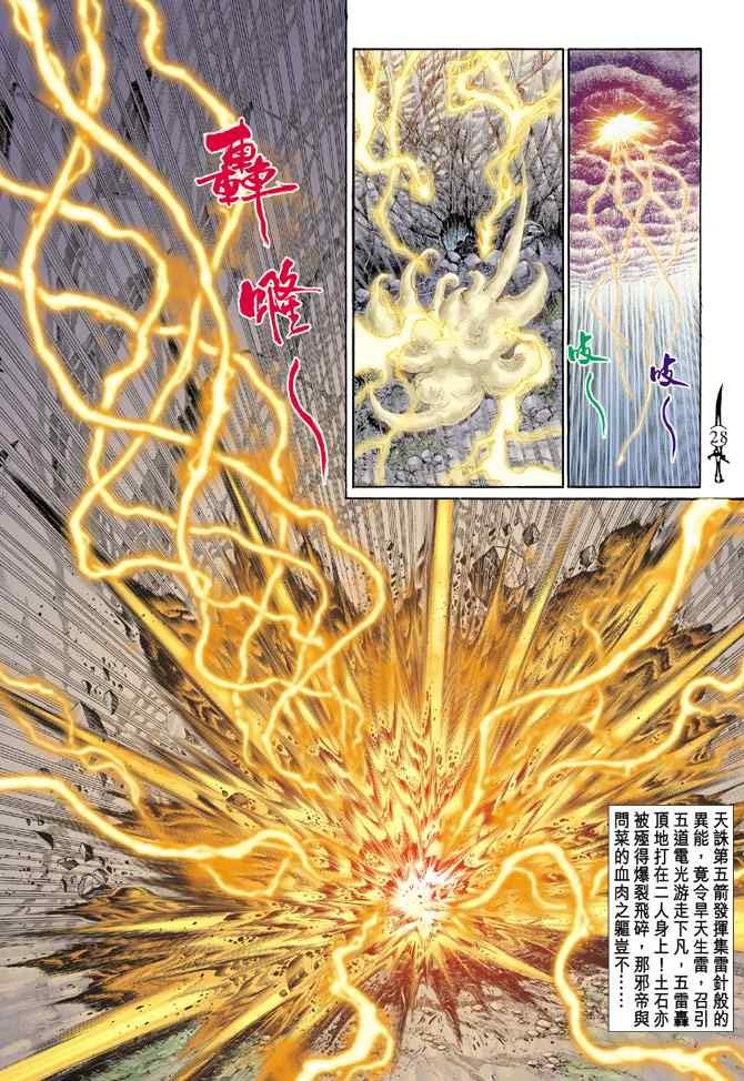 第138话