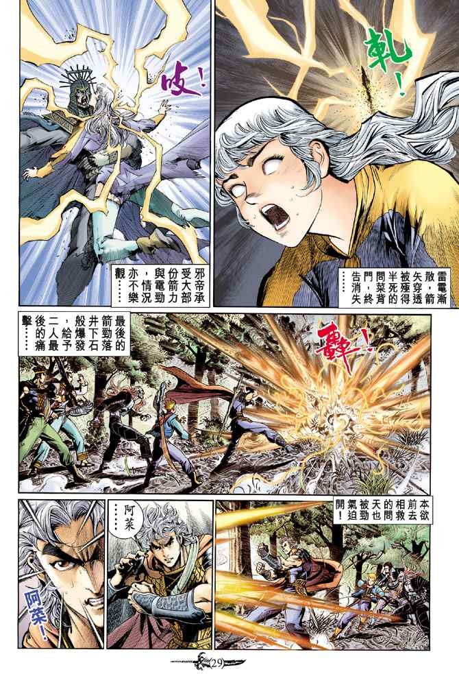 第138话