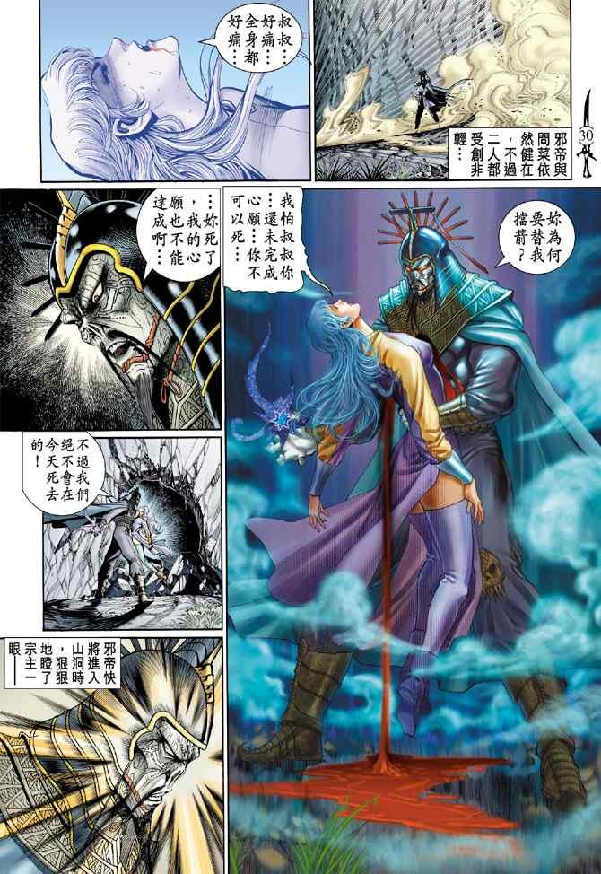 第138话