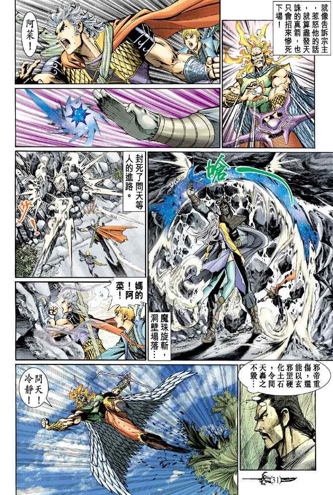 第138话