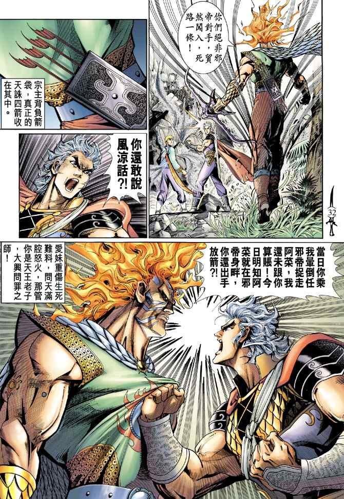 第138话
