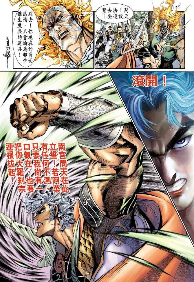 第138话