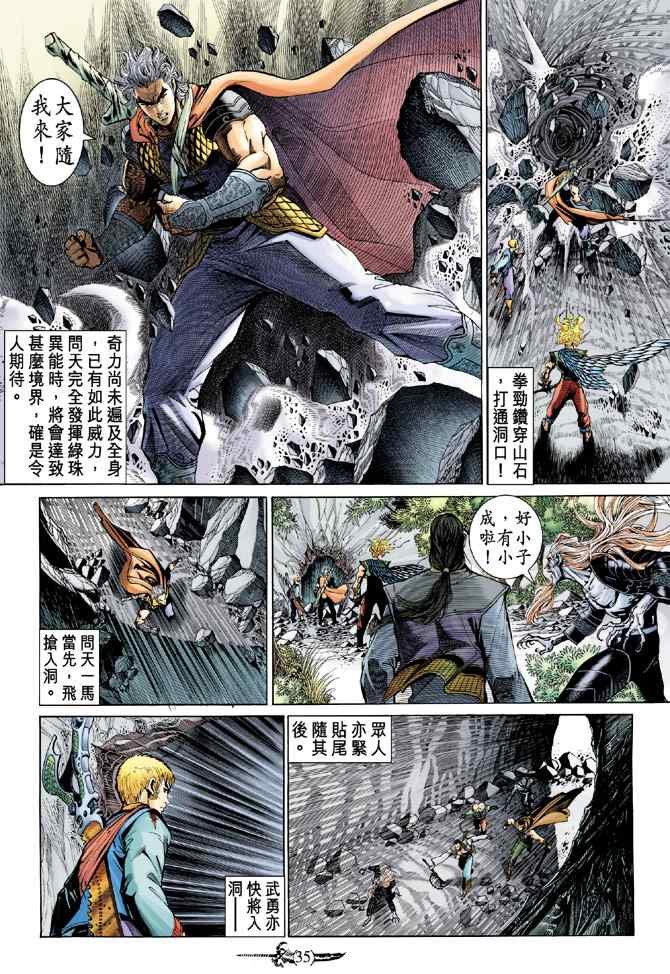 第138话