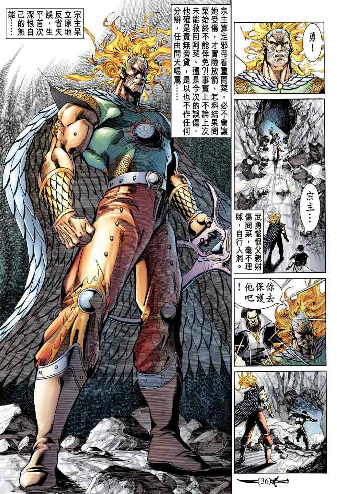 第138话