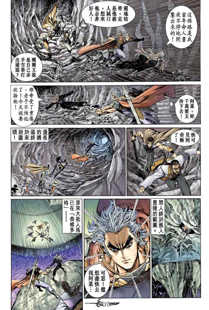 第138话