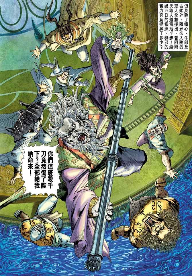 第138话