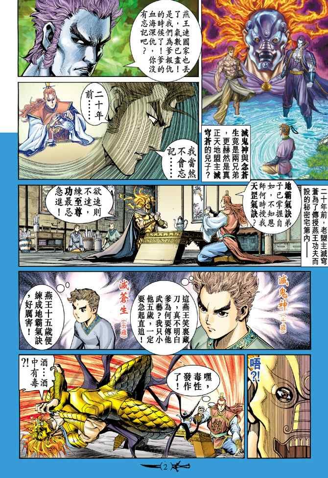 第139话