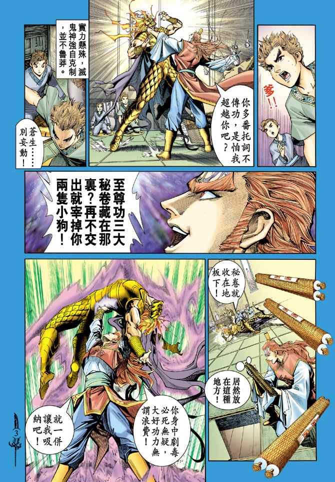 第139话