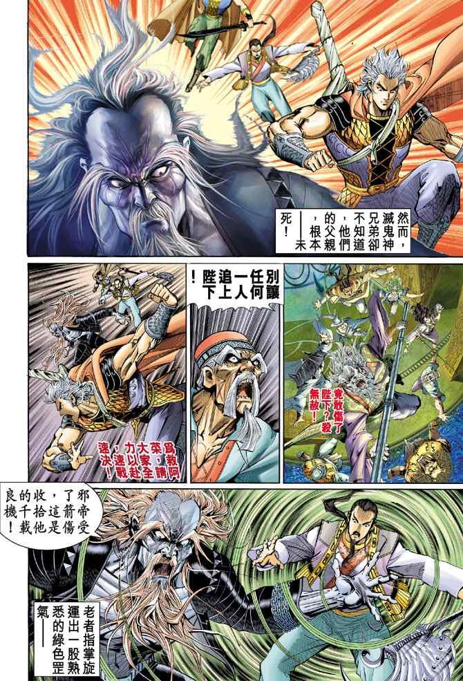 第139话