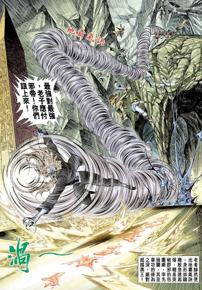 第139话