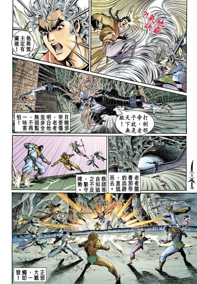 第139话