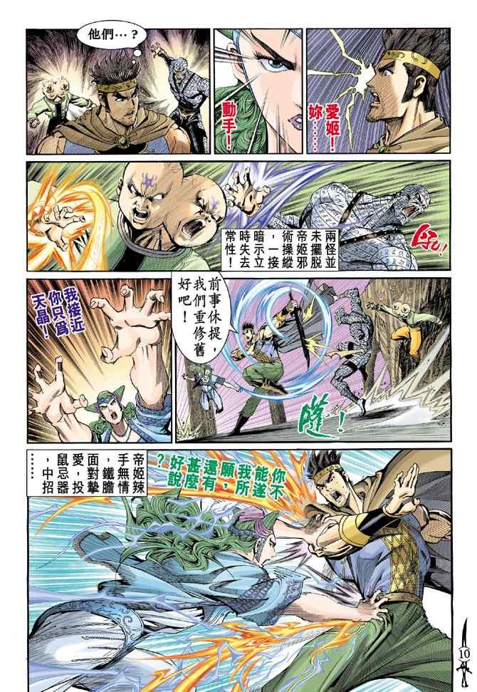 第139话
