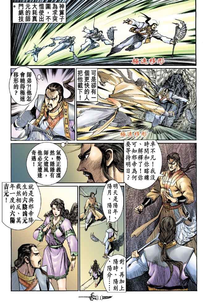 第139话