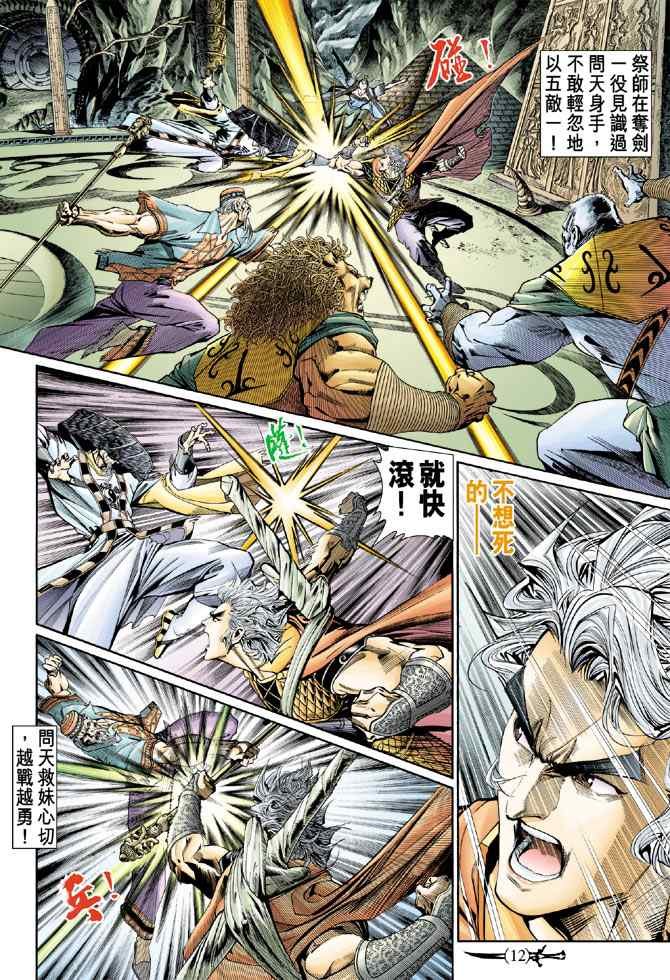 第139话