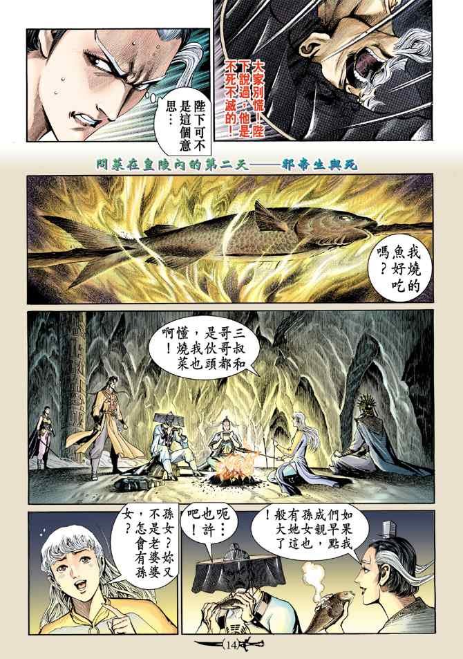 第139话
