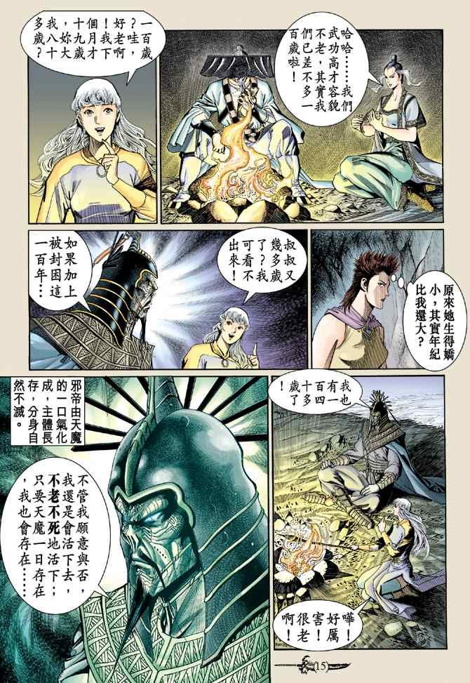 第139话