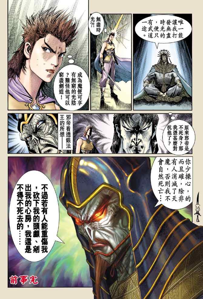 第139话