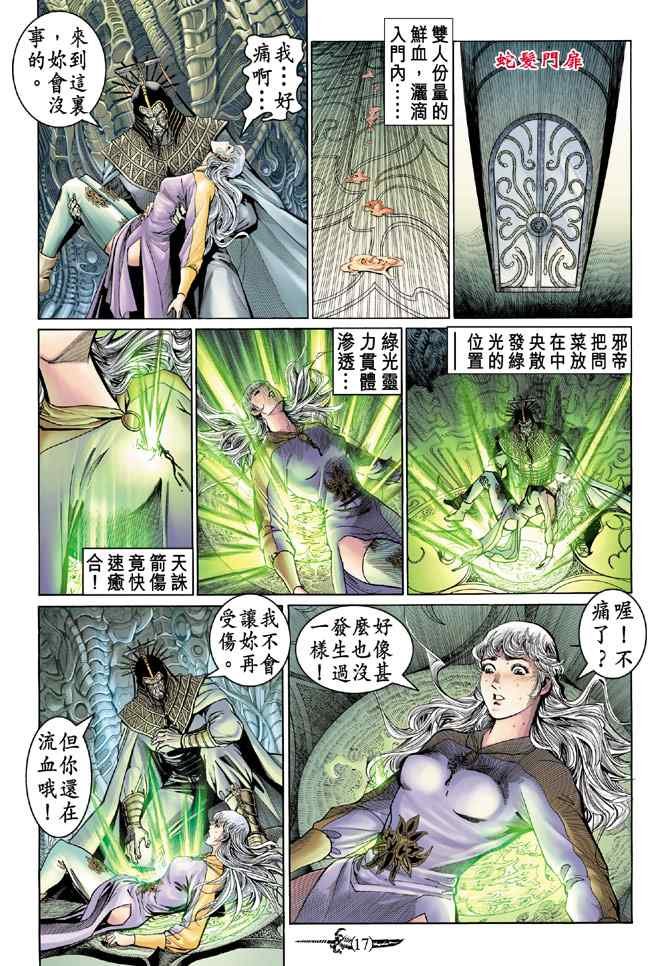 第139话