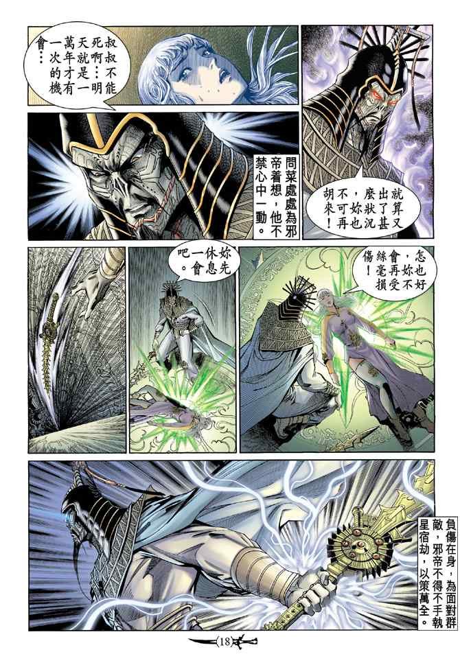 第139话