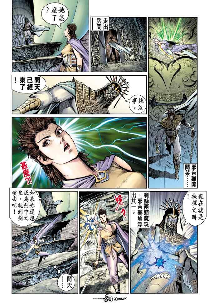 第139话