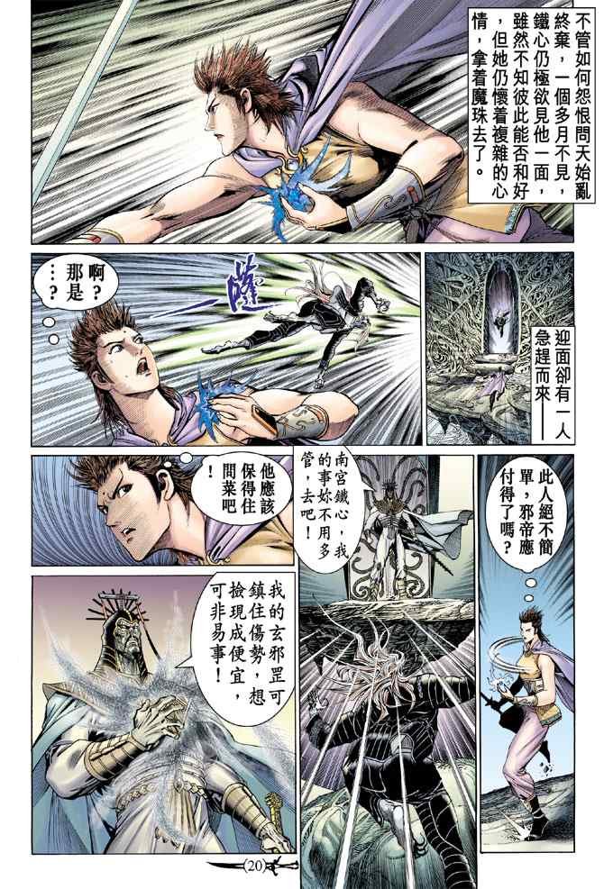 第139话