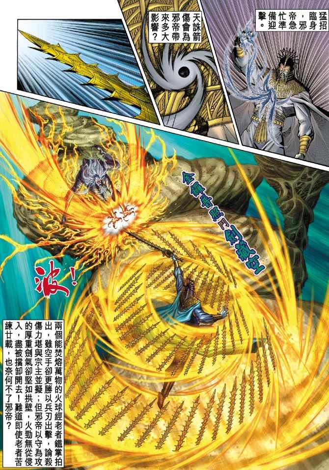 第139话