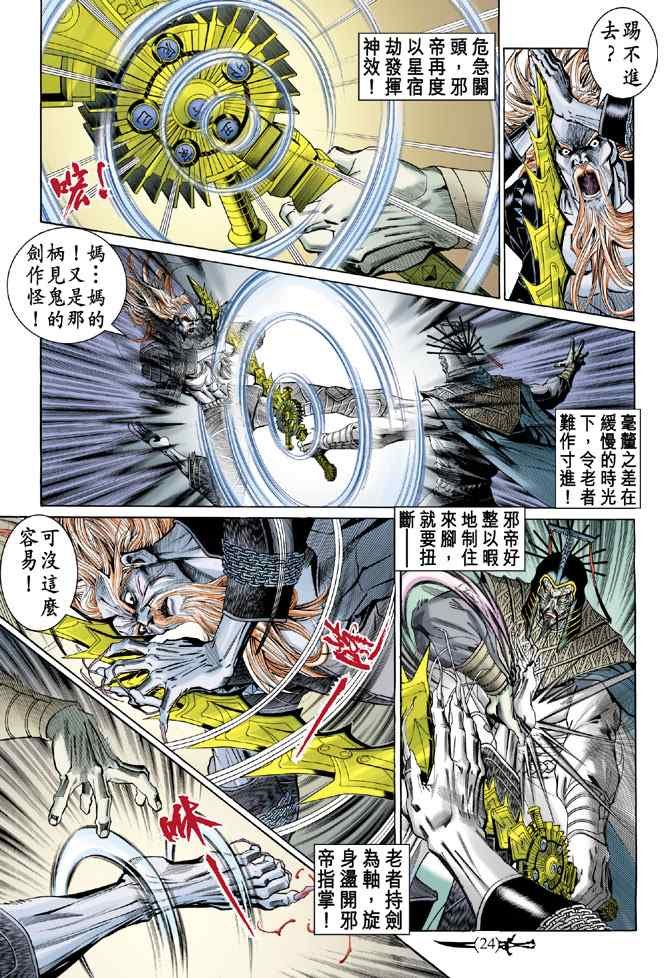 第139话