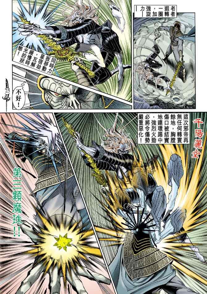 第139话