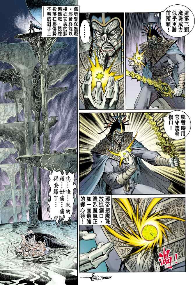 第139话