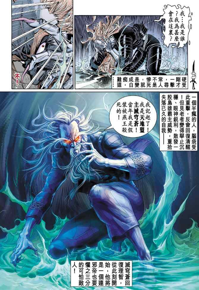 第139话