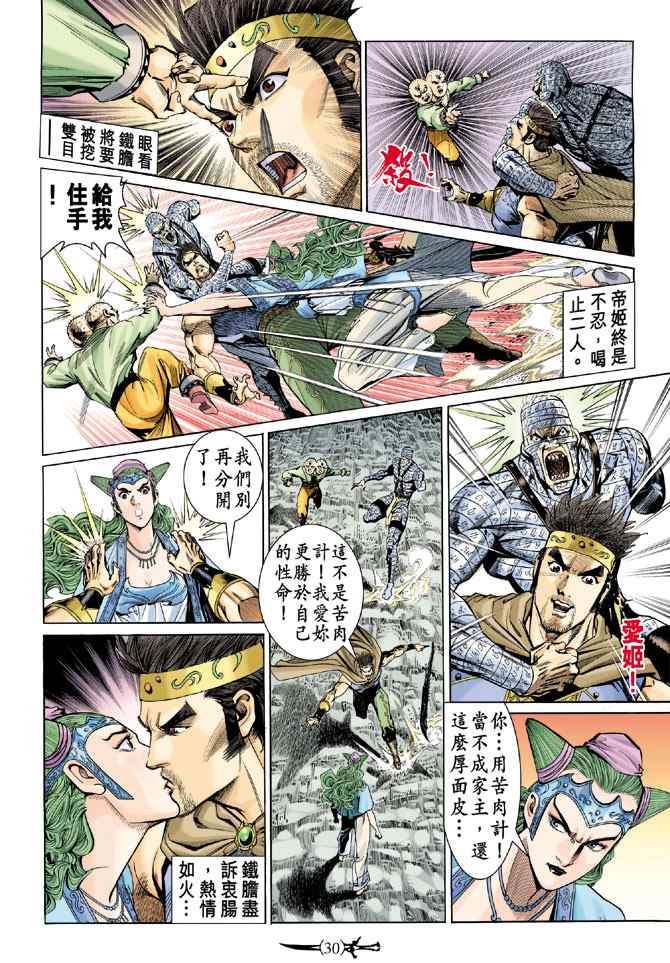 第139话