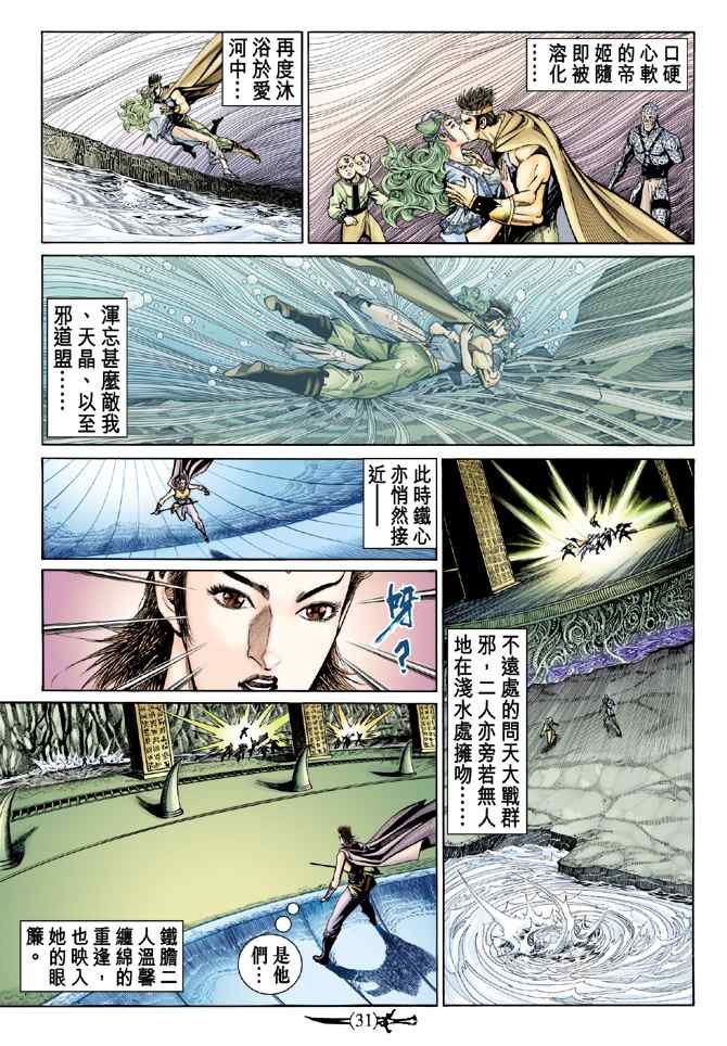 第139话