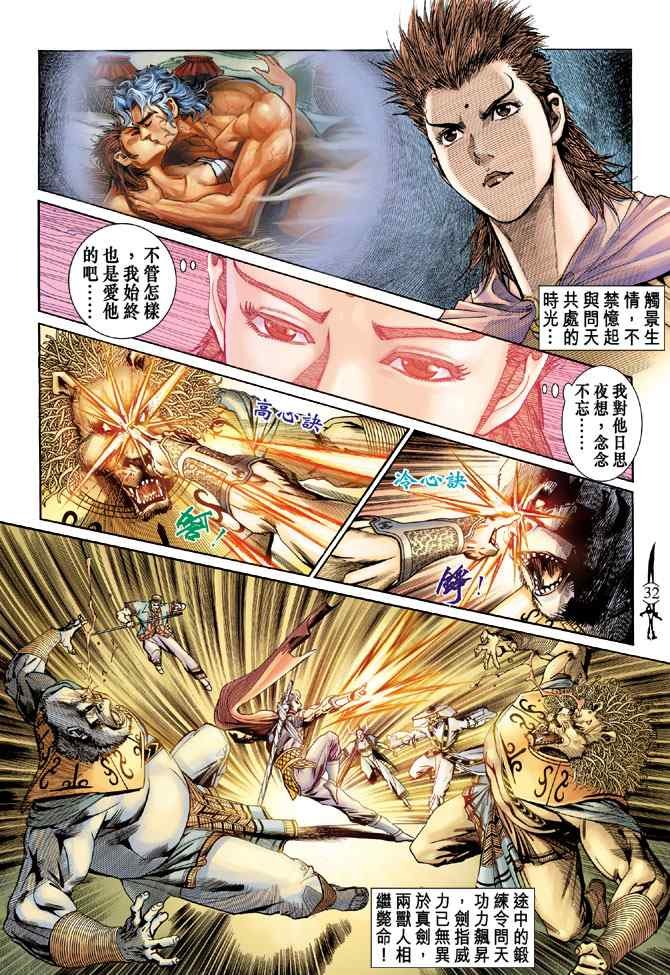 第139话