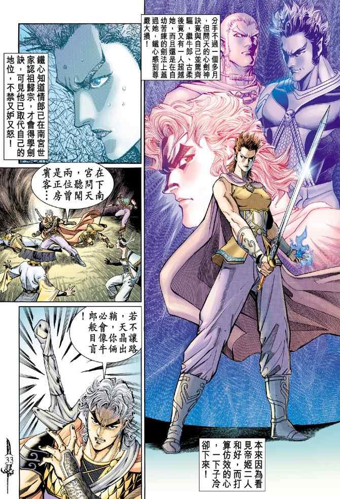 第139话