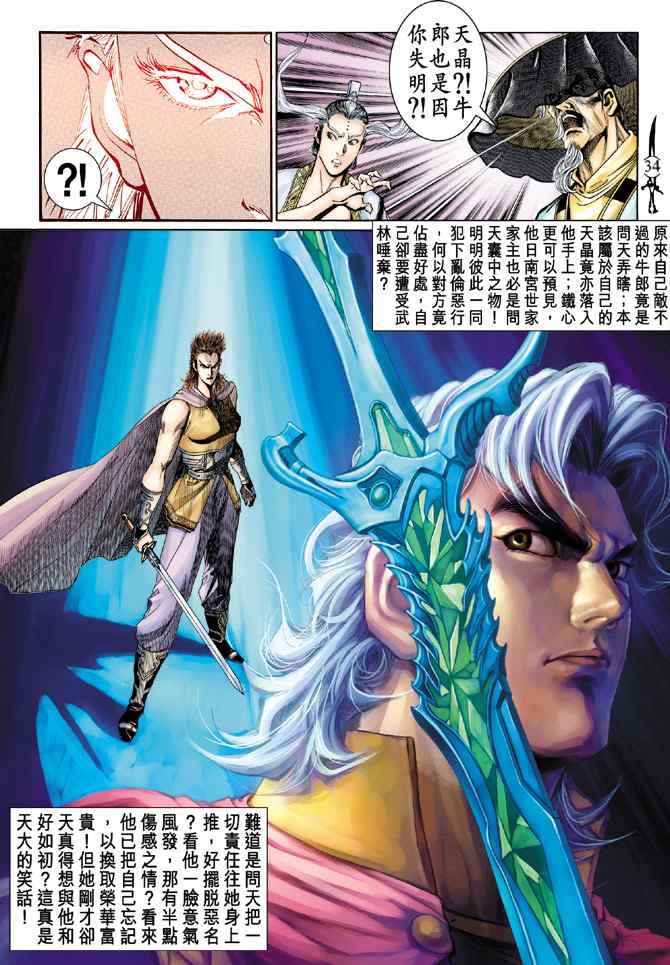 第139话