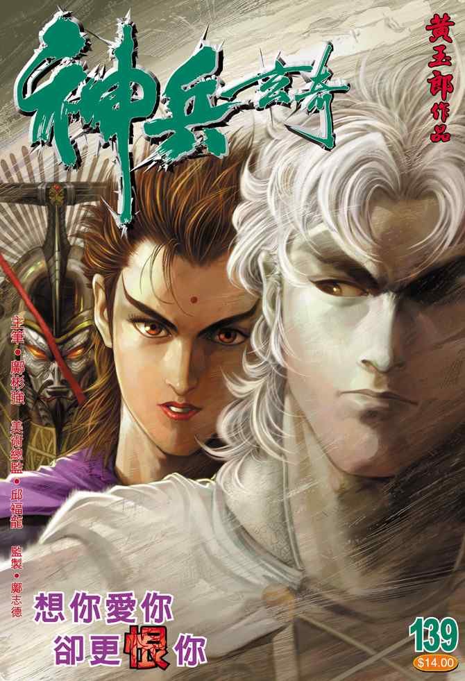 第139话